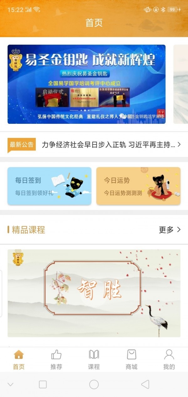 学易宝最新版免费3