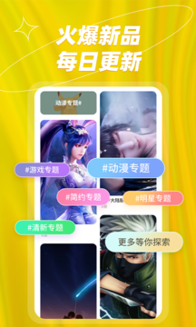 炫彩桌面app1