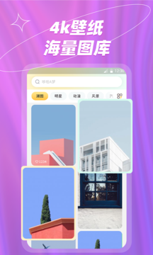 炫彩桌面app3