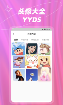 炫彩桌面app5