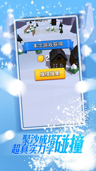 雪球滚滚滚app1
