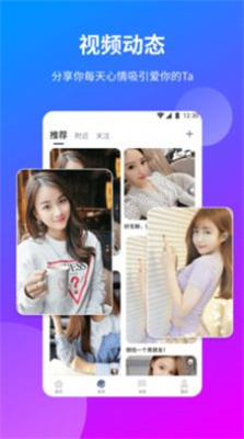 一花交友app2