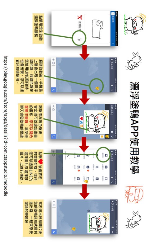 悬浮涂鸦神器安卓版下载V1.252