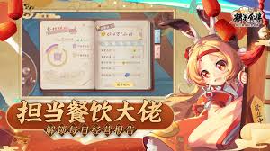 妖之食肆合集