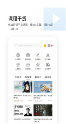邀拍云摄影软件1