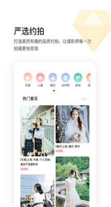 邀拍云摄影软件2