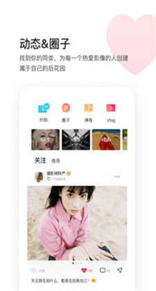邀拍云摄影软件3