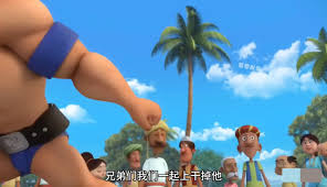 寻找丢失的熊孩子合集