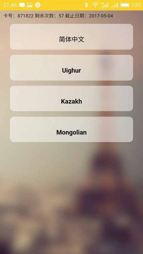 迅达驾考app免费1