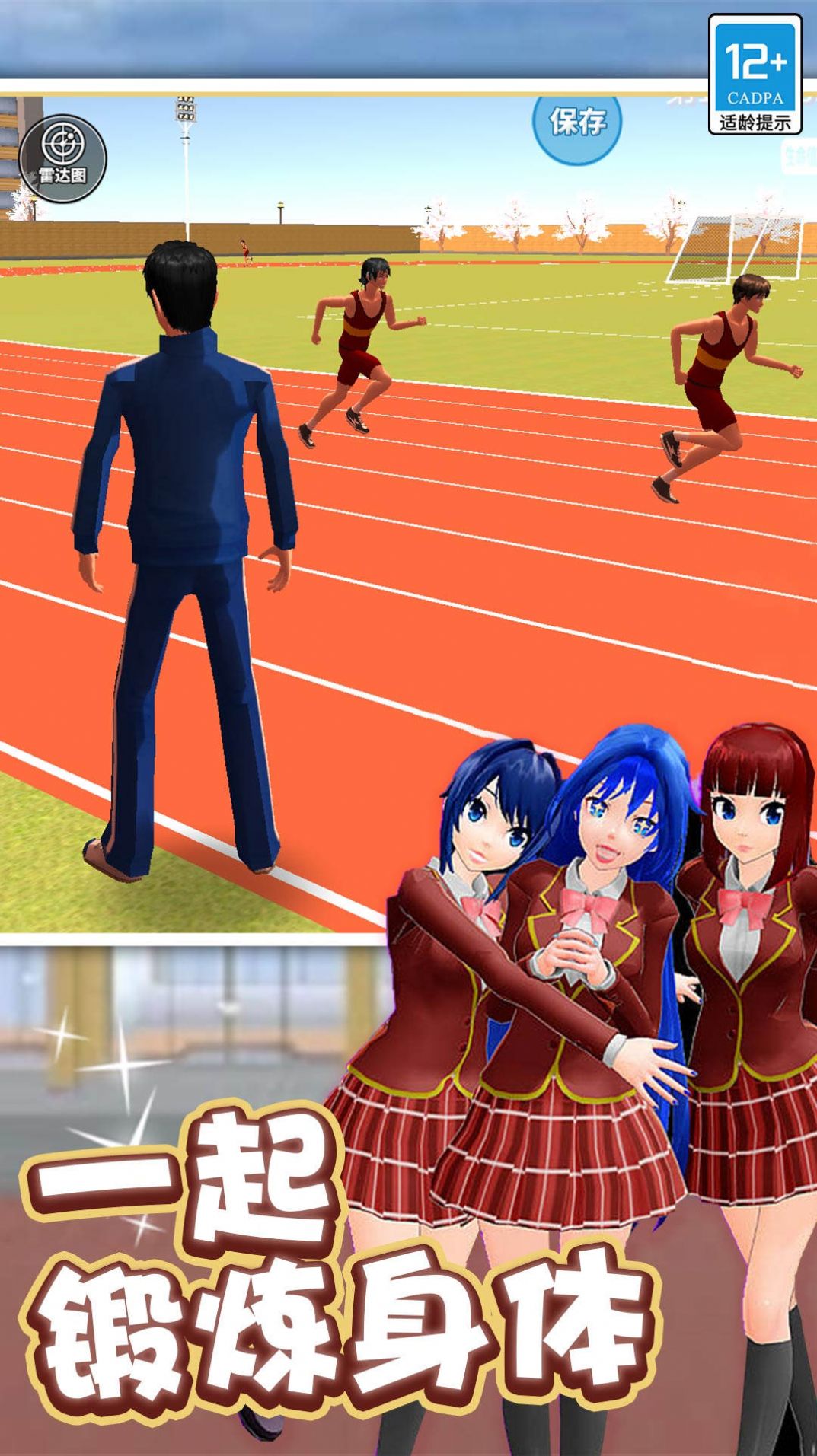 学姐爱上我手机版2