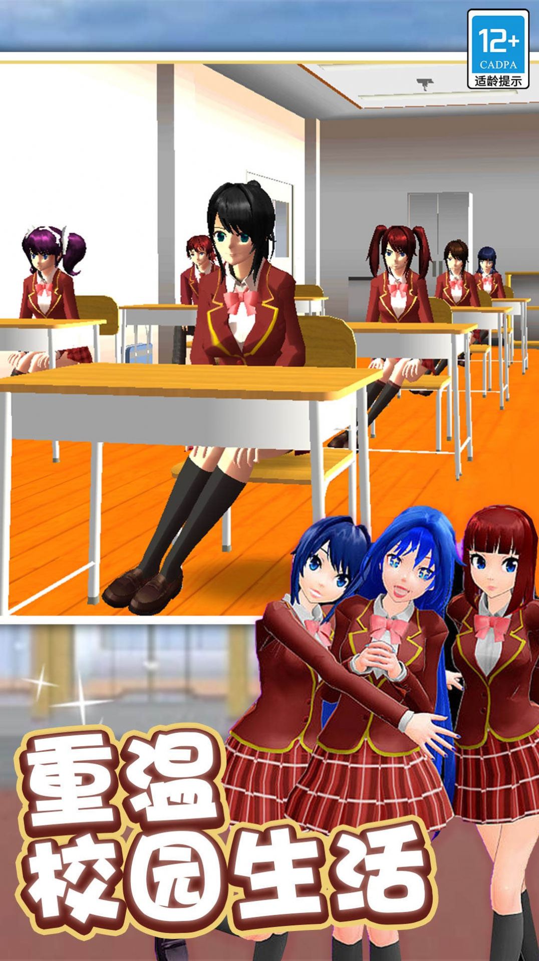 学姐爱上我手机版3