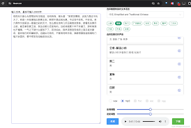 讯飞tts语音引擎合集