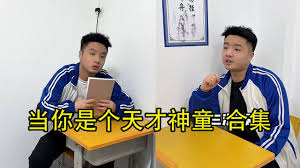学校里的坏学生合集