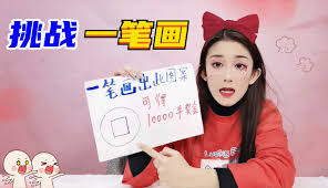 一笔画完合集