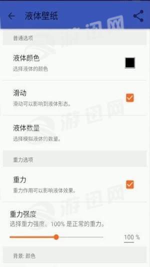 液态壁纸安卓版2