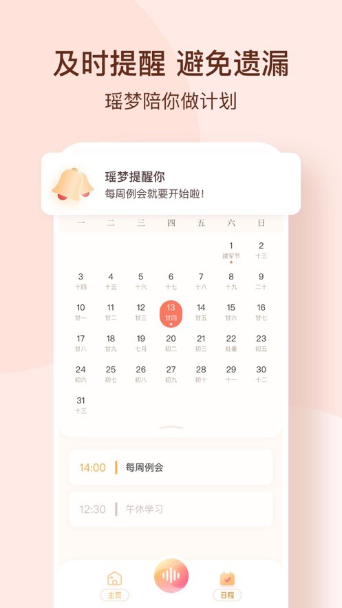 瑶梦令官方最新1