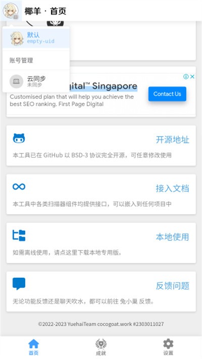 椰羊cocogoat官网2