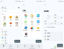 学生数学计算器合集
