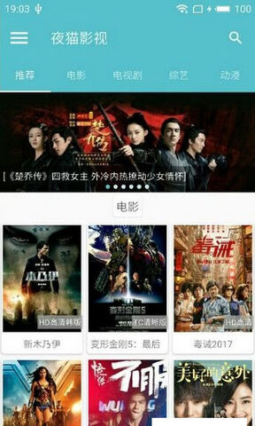 夜猫影视最新版1