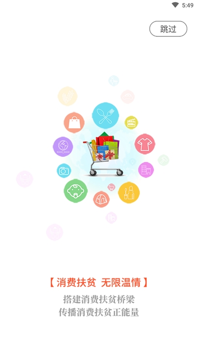 亚符电商app2