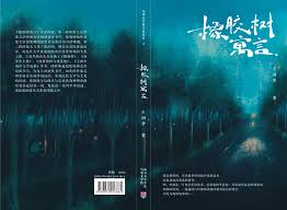 夜雨书屋合集