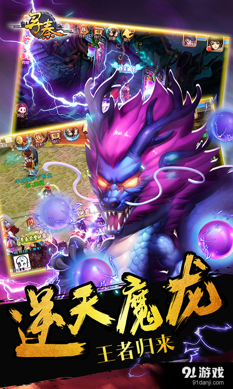寻秦ol中文版3