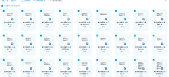玄奥八字合集