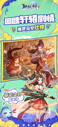 轩辕剑剑之源破解版4