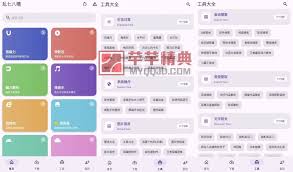 一个小工具箱合集