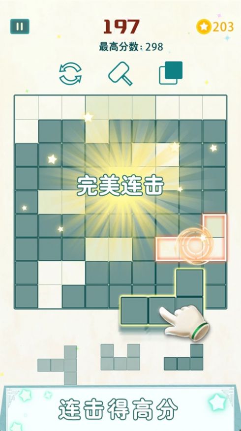 最强大脑完美碎块安卓手机版2