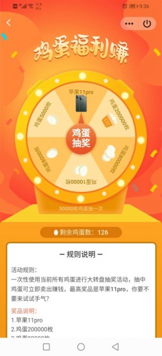 美美养鸡游戏最新福利版手游3