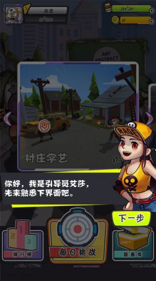 谁是枪神黑雾手机版手游2