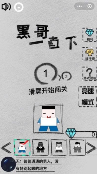 抖音黑哥救援队游戏手机版手游1