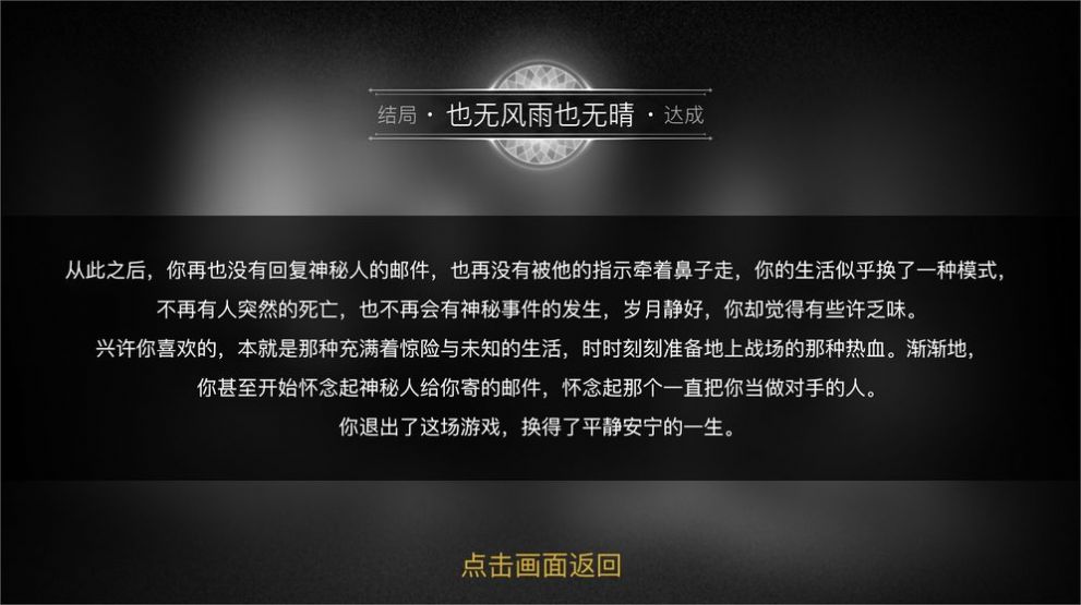 重返现场最新修改版手游2