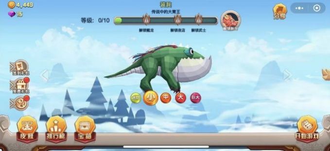 抖音里的欢乐贪吃龙游戏红包福利版1