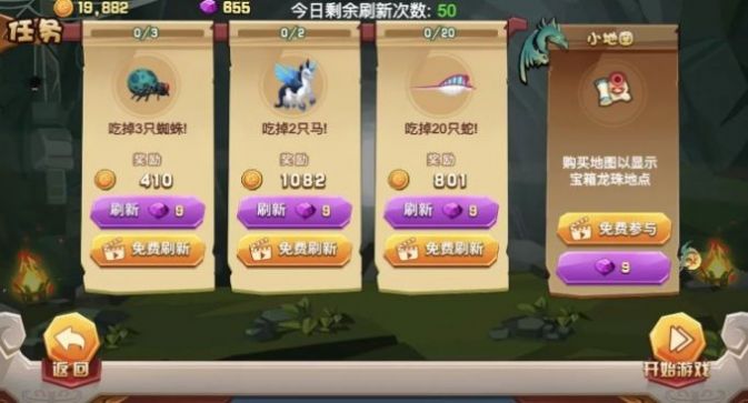 抖音里的欢乐贪吃龙游戏红包福利版2