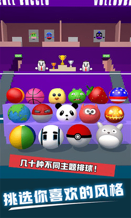 热血排球1