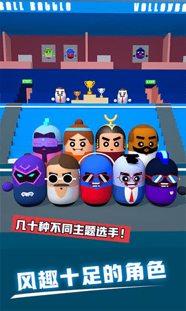 热血排球3