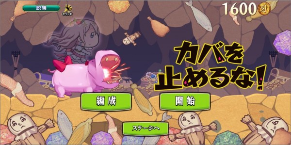 河马跑陆2