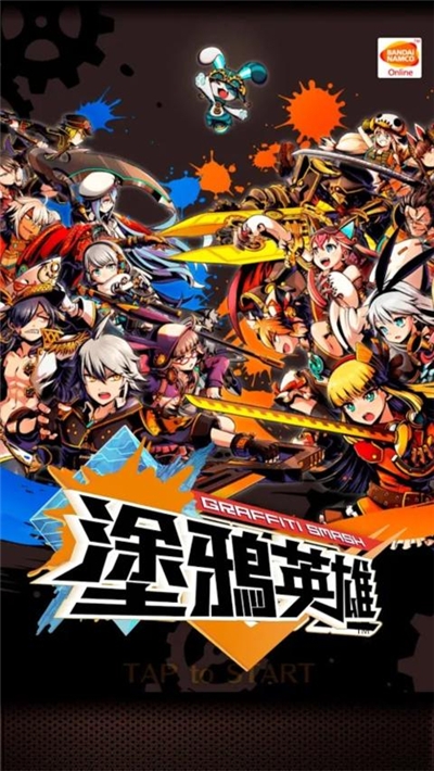 涂鸦英雄无限金币版手游3