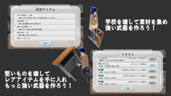 樱花校园大破坏手游3