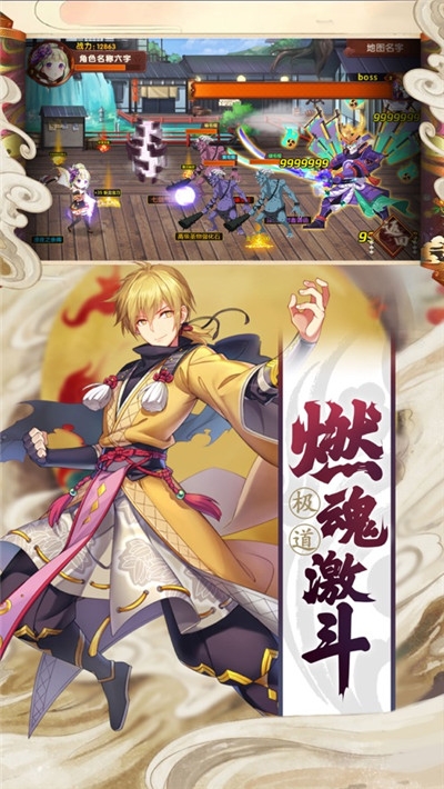 神都驭灵师手游3
