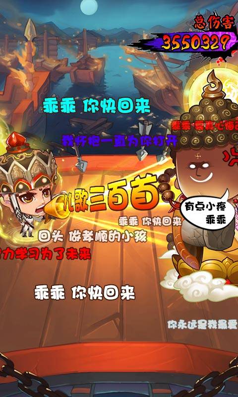 冲啊三国游戏2