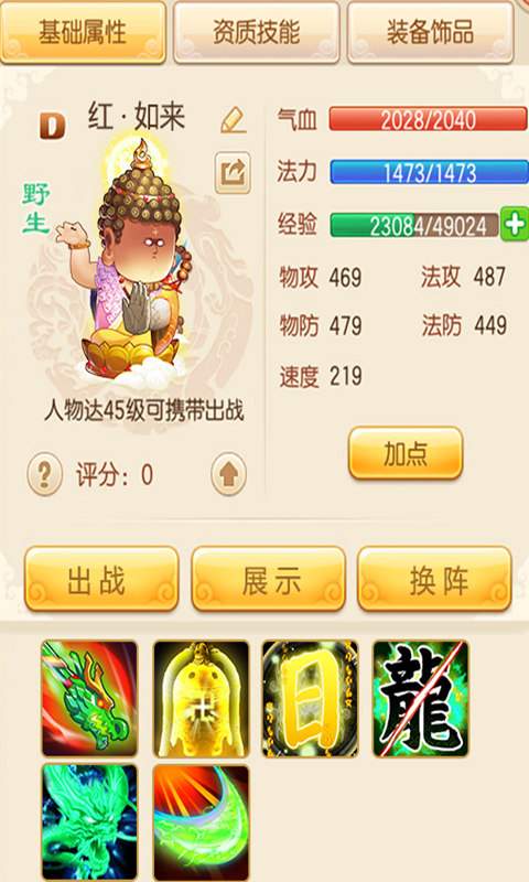 冲啊三国游戏3