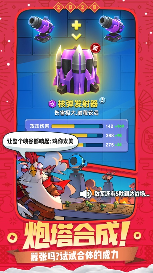 我塔防特牛1