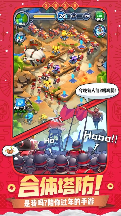 我塔防特牛2