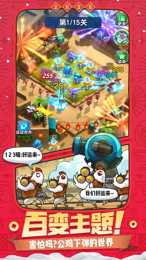 我塔防特牛3