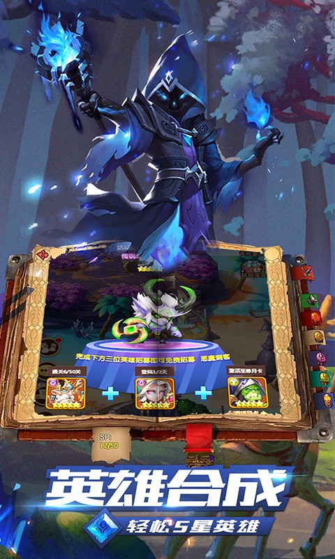魔魔打勇士游戏1