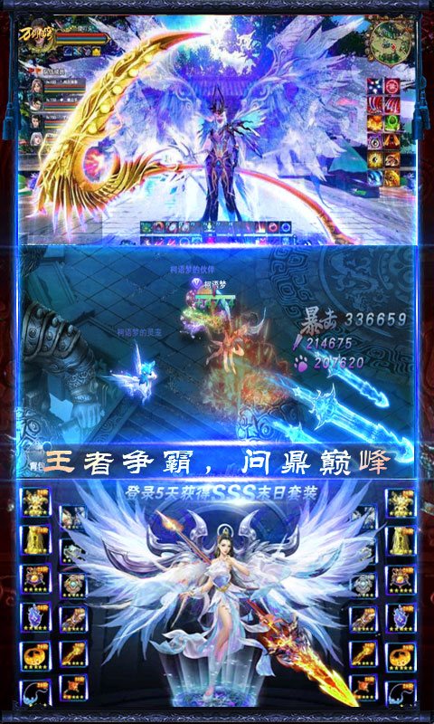 国战来了 福利版3
