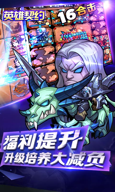 英雄契约2 永久钻石版1
